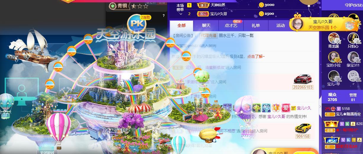 宝儿♚贺逛逛国公啦的图片