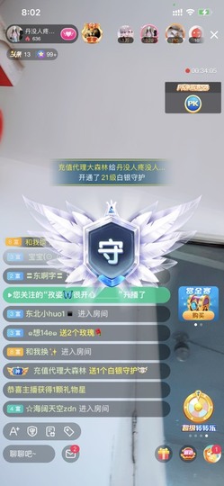 丹从心开始求老板主播照片