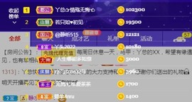 丫总❤言言主播照片
