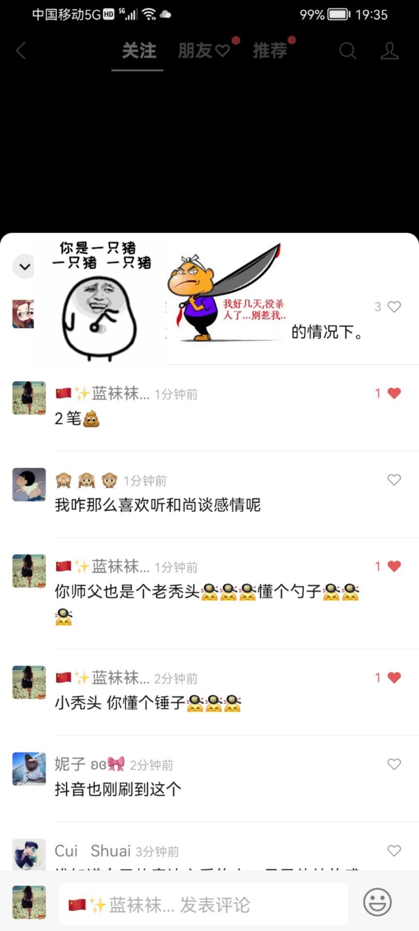 ✿ぐ蓝妹妹@红舞鞋✔的图片