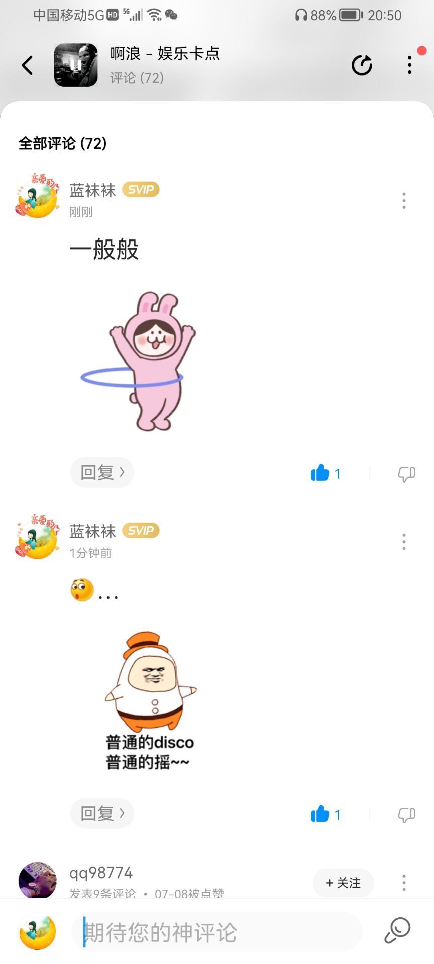 ✿ぐ蓝妹妹@红舞鞋✔的图片