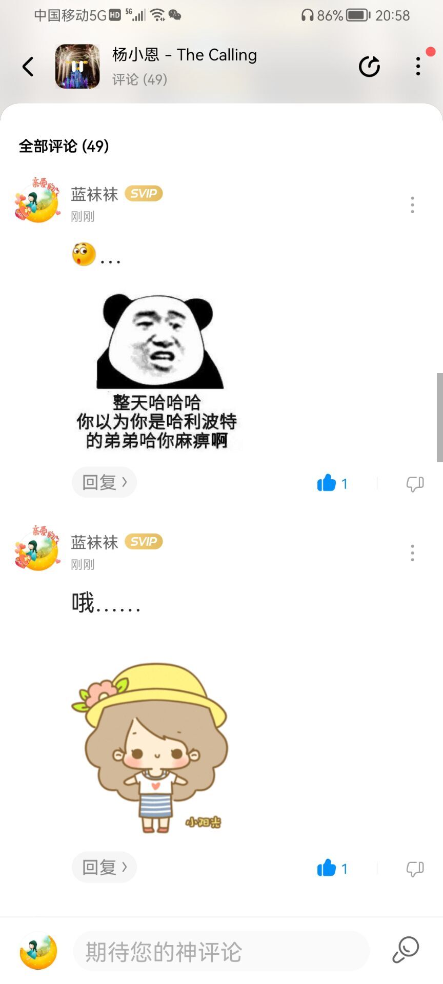 ✿ぐ蓝妹妹@红舞鞋✔的图片