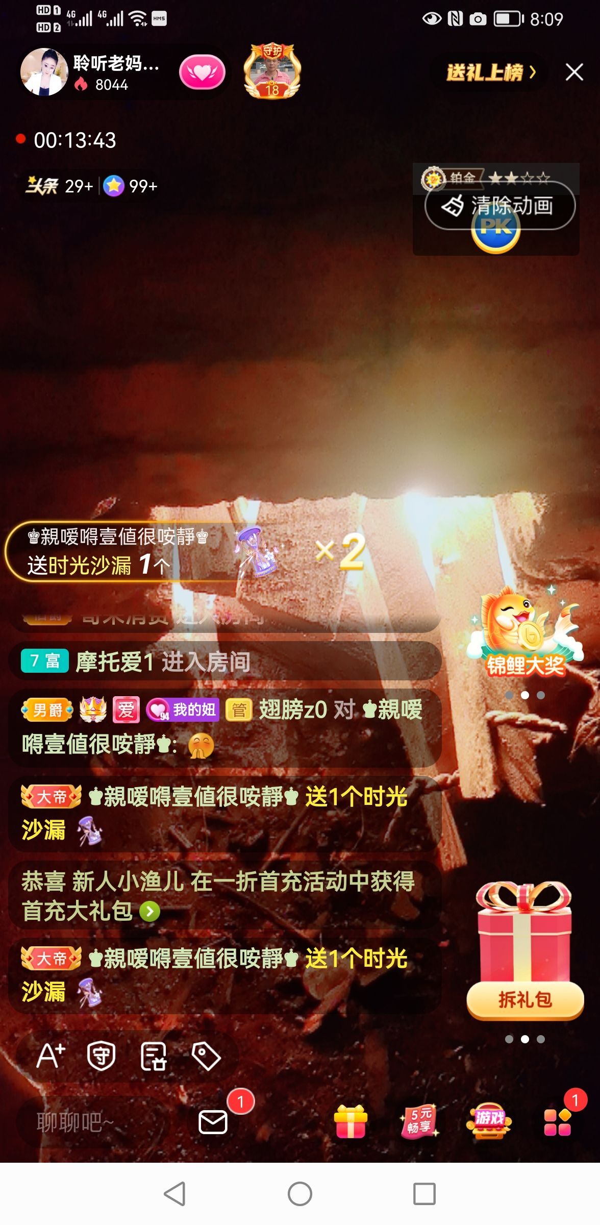 聆听~福妞儿的图片