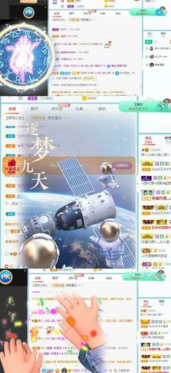 玥儿🌙休。。主播照片