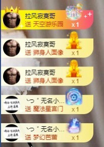 结束咯主播照片