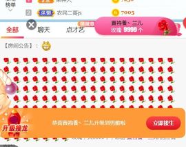 兰儿不漂亮主播照片