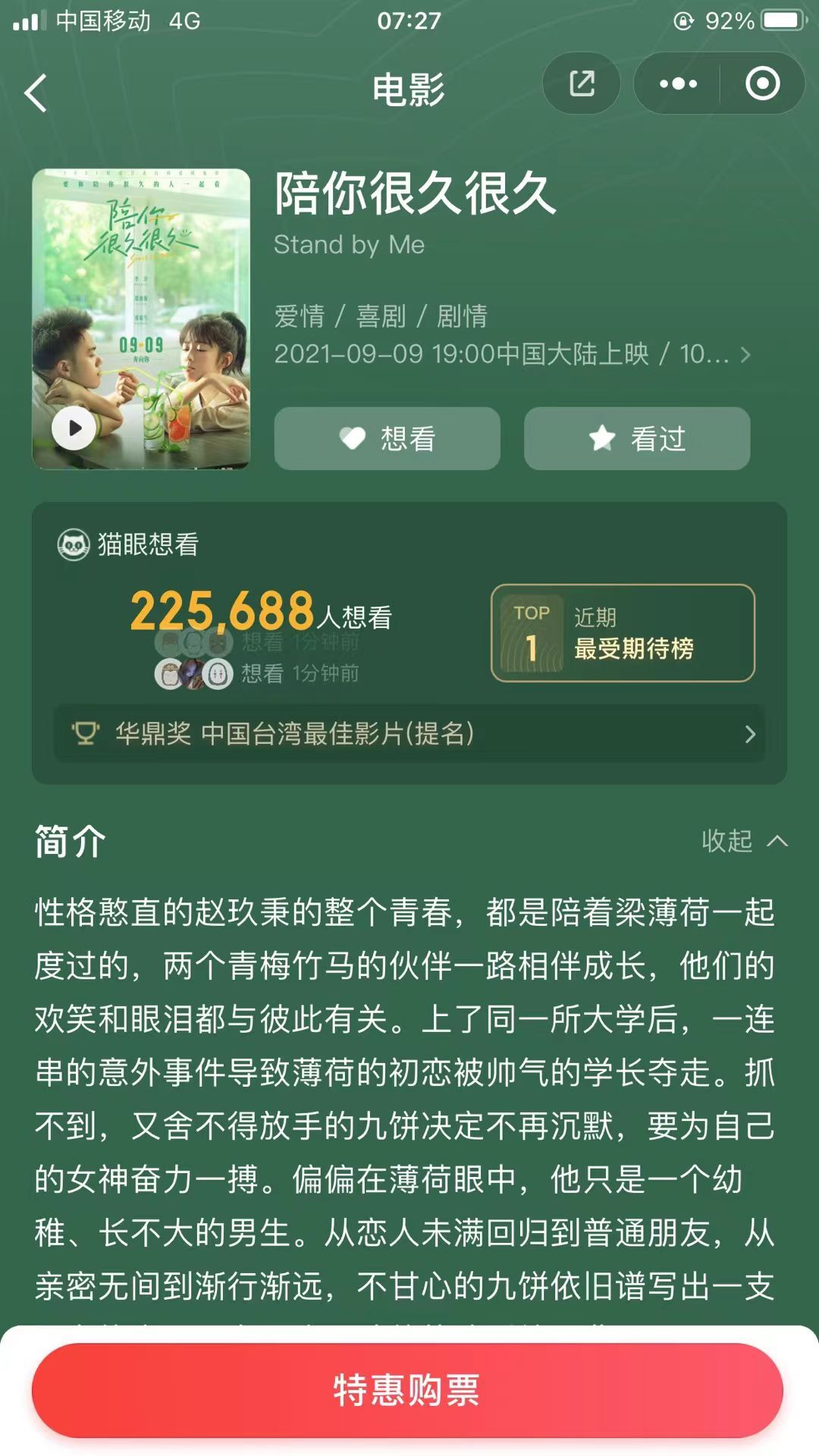 ???未親親的主播照片