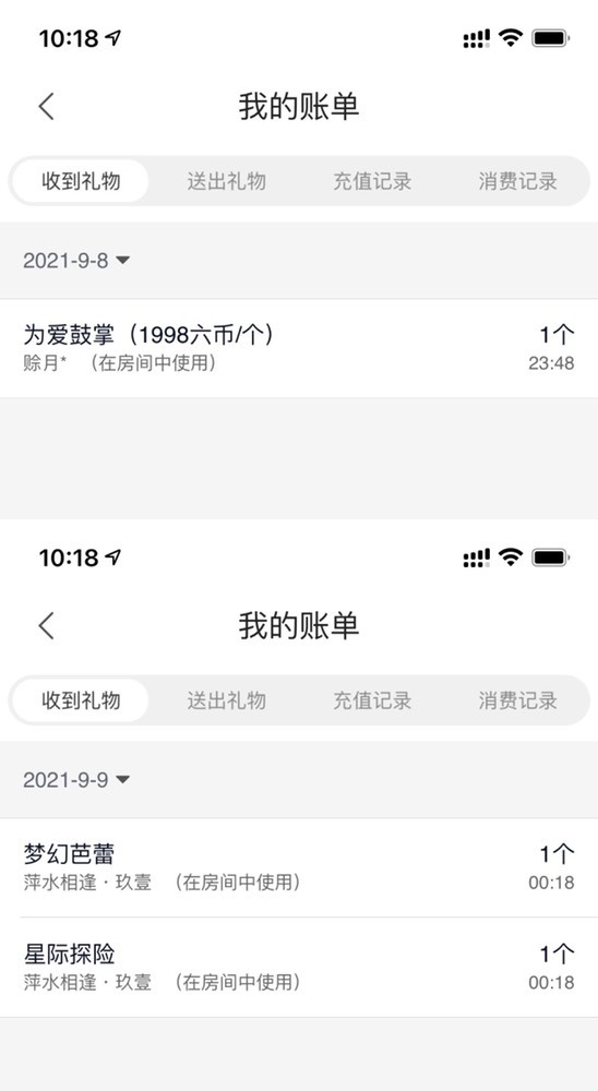 江湖再見，退的主播照片