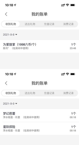 江湖再见，退主播照片