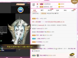 婷儿八月加油主播照片