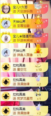 宝儿♚宝儿主播照片