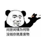 一天五毛钱的头像
