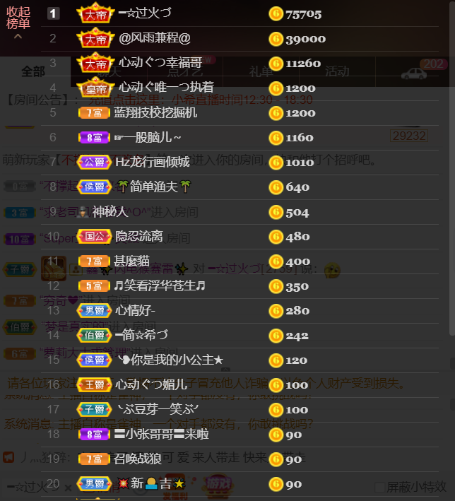 ━☆简希づ休息中的图片
