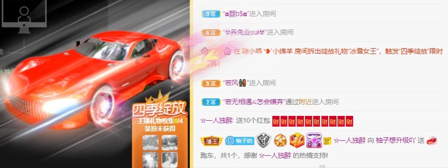 柚子哈的主播照片