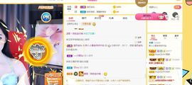 羽夏求守护主播照片