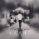 ♛云霄♛