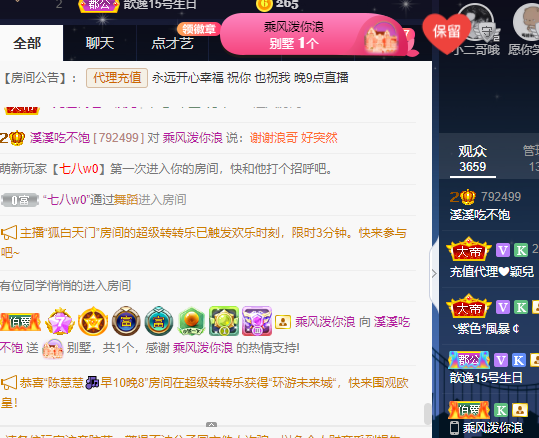 恩典呢的主播照片
