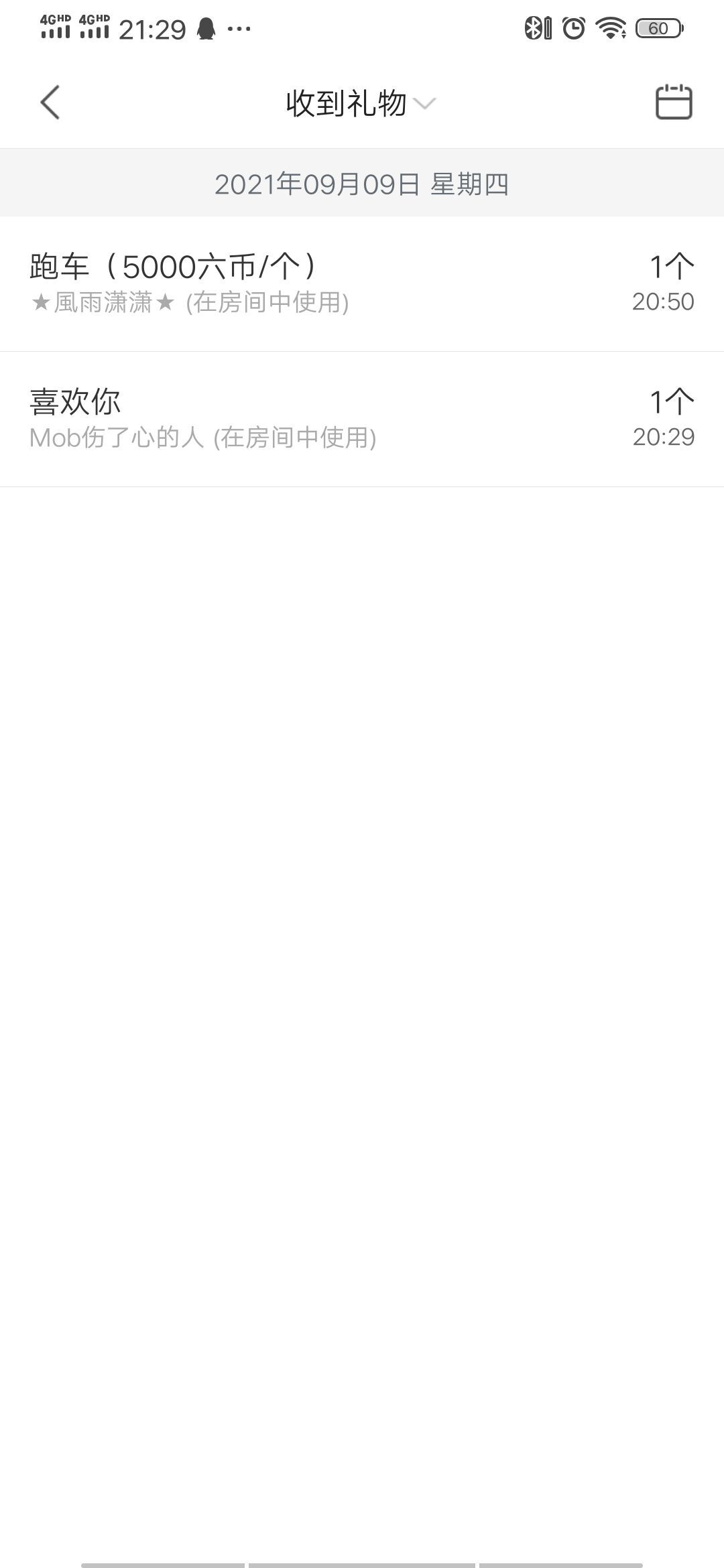 💞二姐💞的图片