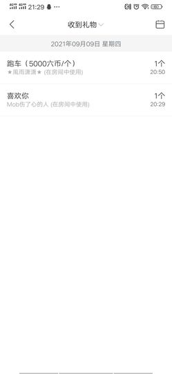 💞二姐💞主播照片