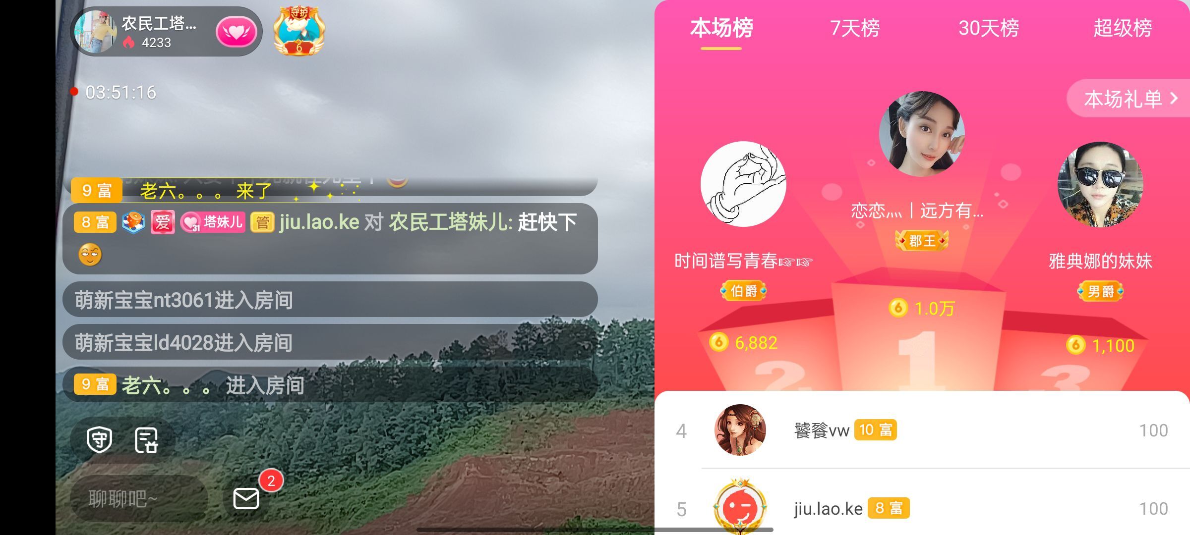 阿妹，？的图片