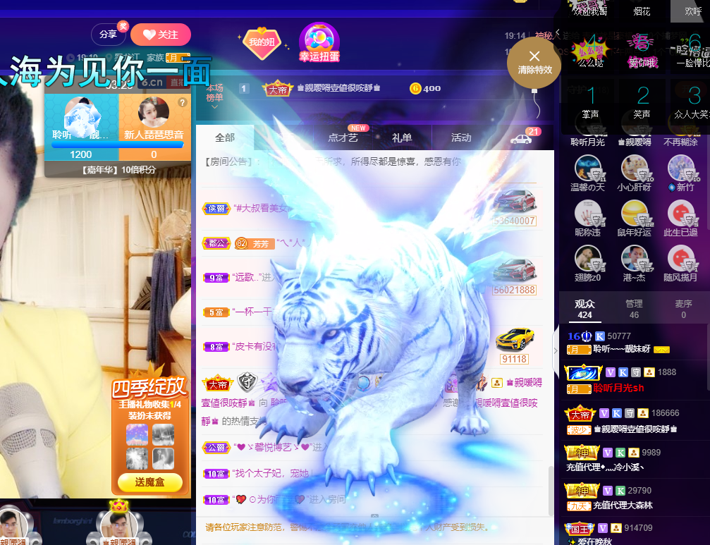 聆听~福妞儿的图片