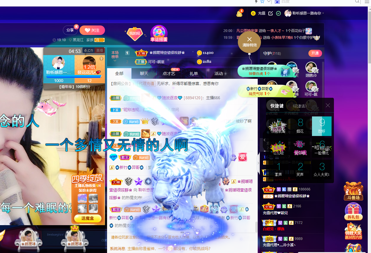 聆听~福妞儿的图片