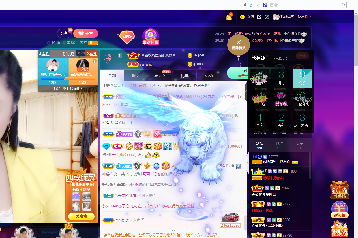 聆听~福妞儿的图片