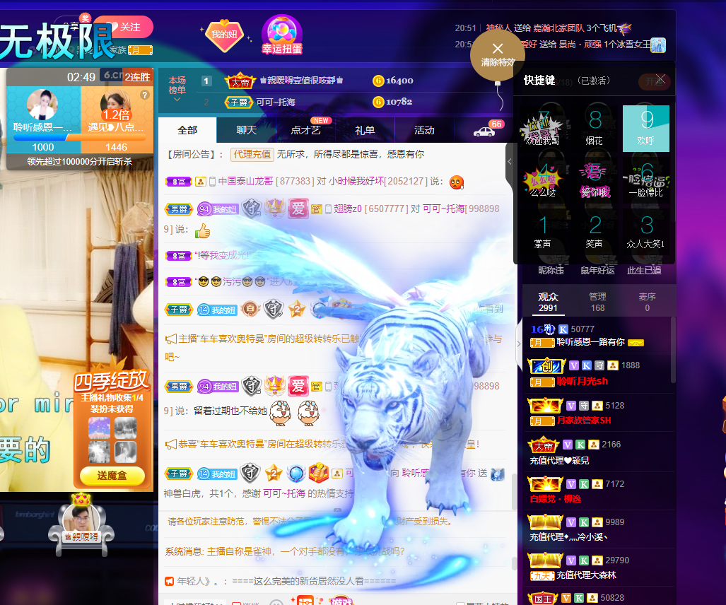 聆听~福妞儿的图片