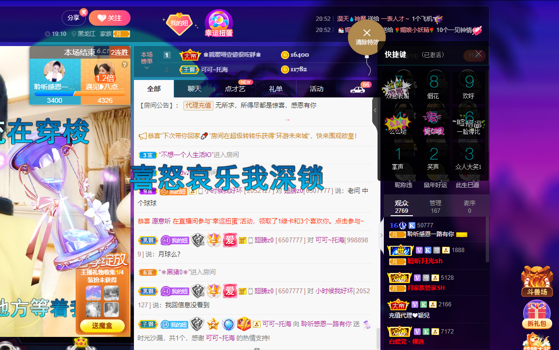 聆听~福妞儿的图片