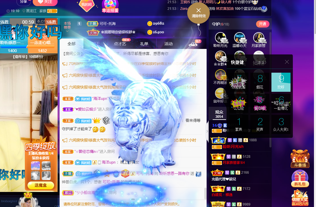 聆听~福妞儿的图片