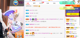 巧乐兹求宠爱主播照片
