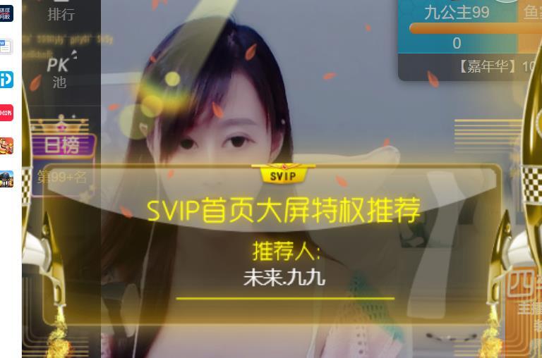 九公主99的图片