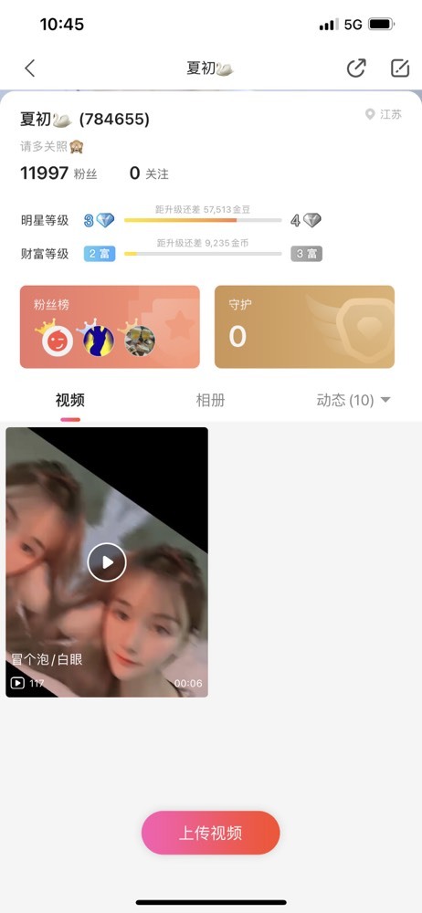 你真好看💥主播照片