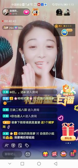 自信的小姐姐🤗🤗主播照片
