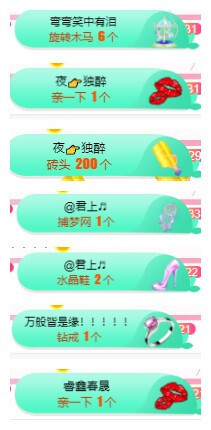 小明月、扶我我还能播主播照片