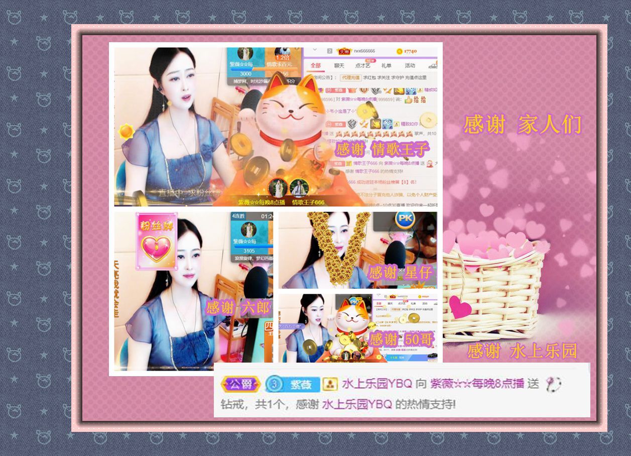紫薇☆☆音乐频道的图片