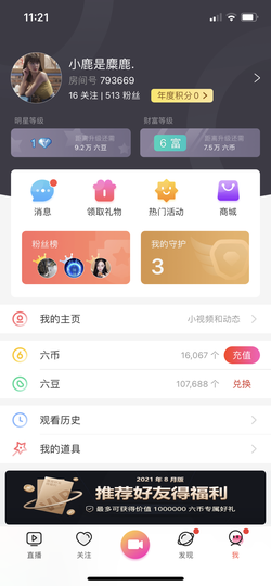 🦌鹿某人主播照片