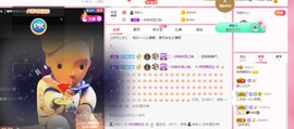 婉婉回来了主播照片