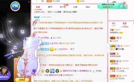 婉婉回来了主播照片