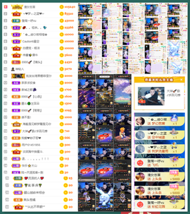 大坤✨贺杨总圣王主宰主播照片
