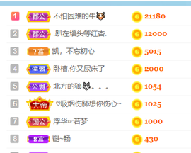 妃宝要饿死了主播照片