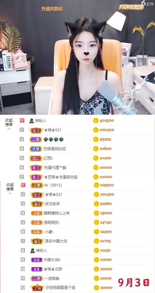 ♚艺琪♚7月见的图片