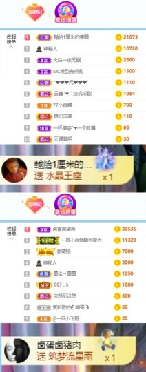 萌妃不甜了主播照片