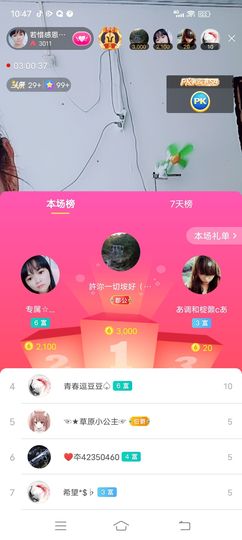 ……若主播照片