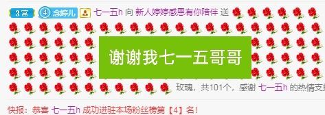 婷婷💕感恩有你陪伴的图片