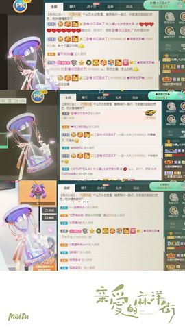 沁馨ღ求百元榜主播照片