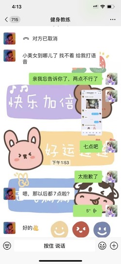 美子宝宝ღ主播照片