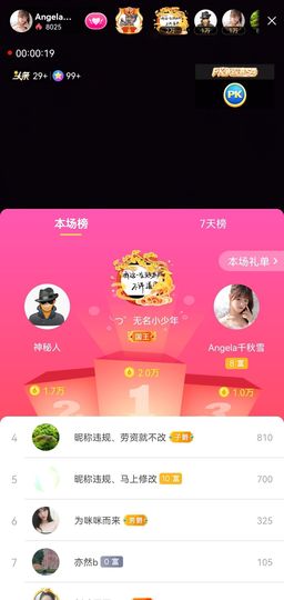 千秋雪yiliya主播照片
