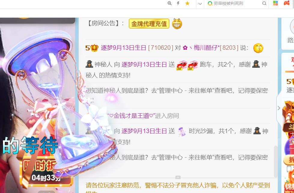 逐夢寶寶休息幾天主播圖片