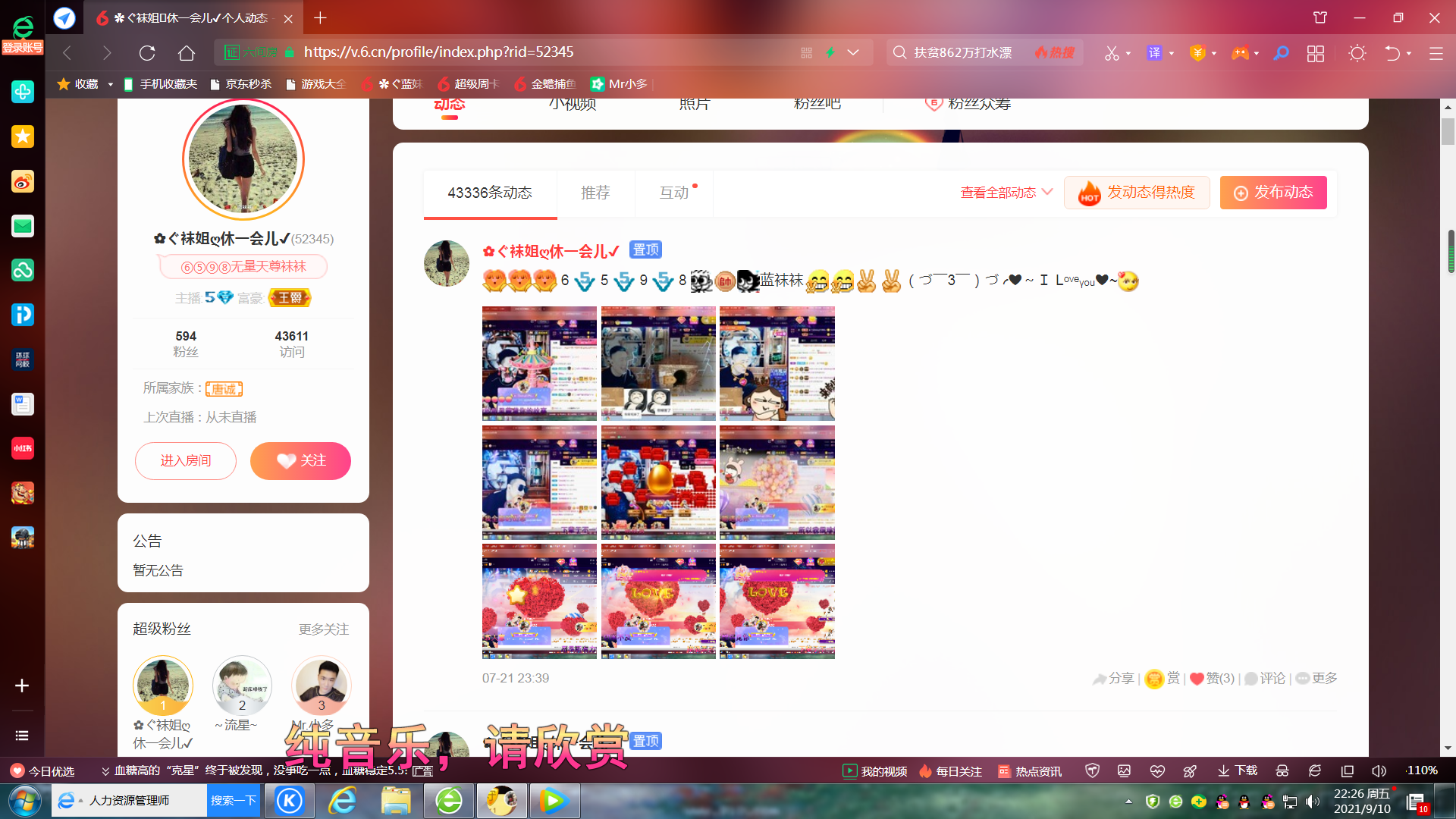 ✿ぐ蓝妹妹@红舞鞋✔的图片